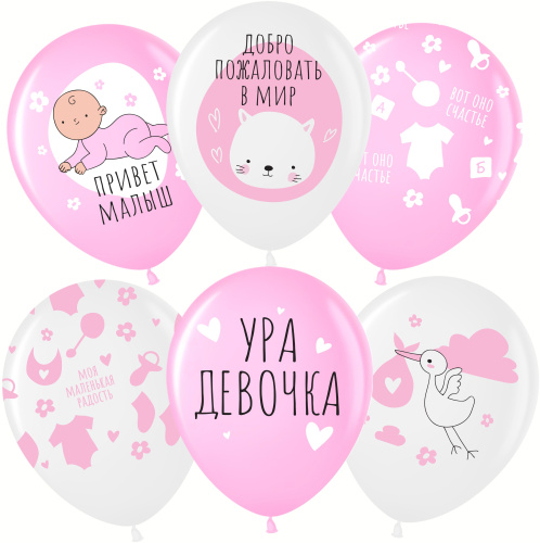Воздушный шар латексный Ура, девочка! белый/розовый, пастель, 1шт