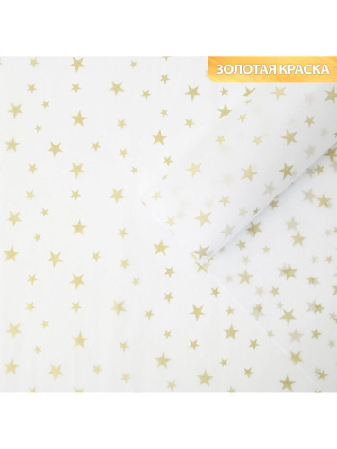 Бумага упаковочная тишью Звезды, золото, 50 х 70 см, 1 лист фото 2