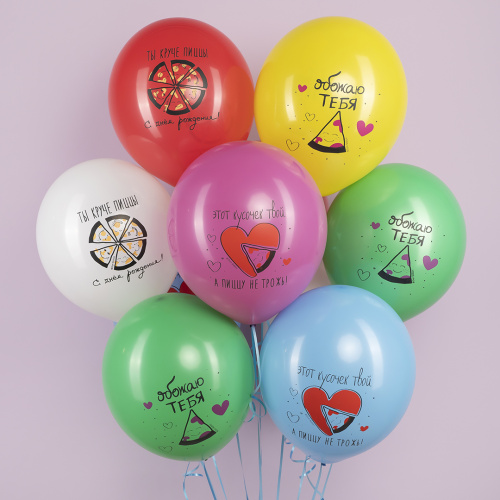 Воздушный шар латексный С Днем Рождения! Ты круче пиццы, Ассорти, пастель фото 2 Воздушный шар латексный С Днем Рождения! Ты круче пиццы, Ассорти, пастель фото 2