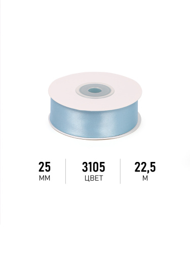 Лента атласная Голубая 2,5см, 25м Лента атласная Голубая 2,5см, 25м