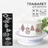 Трафарет новогодний Игрушки, 32×10см