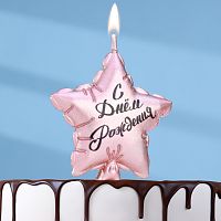 Свеча "Воздушный шарик. Звезда", 5,5 см,  розовое золото