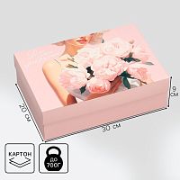 Коробка для подарков Самой прекрасной, 30×20×9 см