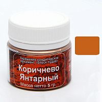 Блеск пищевой Фанси Коричнево-янтарный, 5г