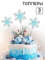 Топпер новогодний для торта Снежинки, 3 шт, голубой