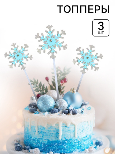 Топпер новогодний для торта Снежинки, 3 шт, голубой
