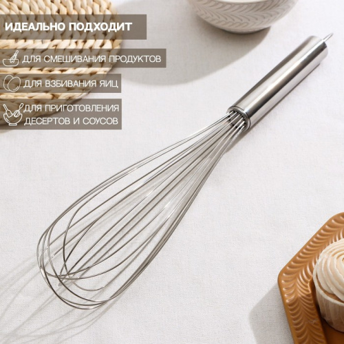 Венчик Сильвер струна 1,3мм 42*8*8см фото 2 Венчик Сильвер струна 1,3мм 42*8*8см фото 2