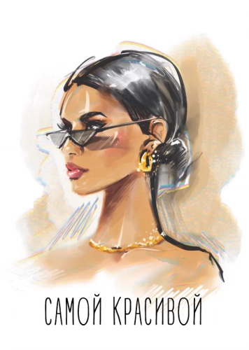 Бирка для оформления, Самой красивой, 5*7см, 10шт