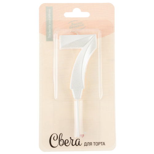 Свеча Цифра, 7 Грани, на шпажке, Жемчужный, Перламутр, 3,5*6,5 + 3,5 см