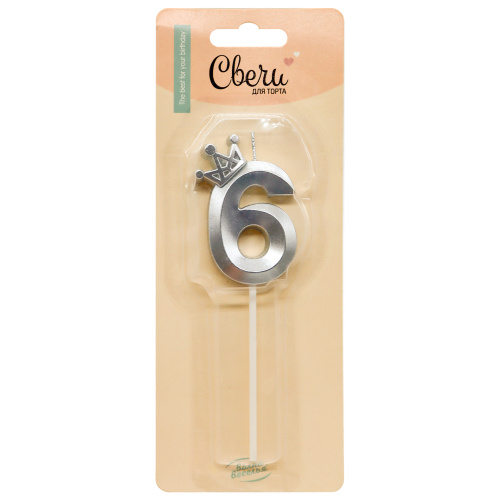 Свеча для торта Корона на шпажке цифра 6, Серебро, 6см, металлик Свеча для торта Корона на шпажке цифра 6, Серебро, 6см, металлик