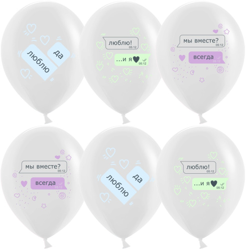 Воздушный шар латексный Мессенджер, Белый, пастель