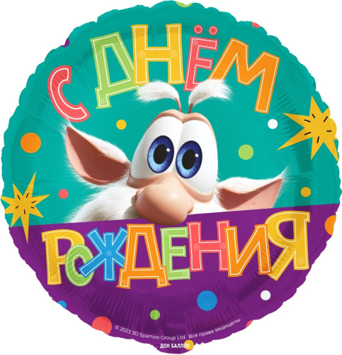 Воздушный шар фольгированный Круг Буба, С Днем Рождения!, 1шт фото 2