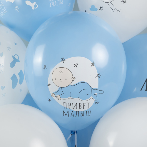 Воздушный шар латексный Ура, мальчик! белый/голубой, пастель фото 3 Воздушный шар латексный Ура, мальчик! белый/голубой, пастель фото 3