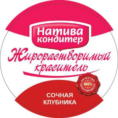 Краситель жирорастворимый сочная клубника, 10гр