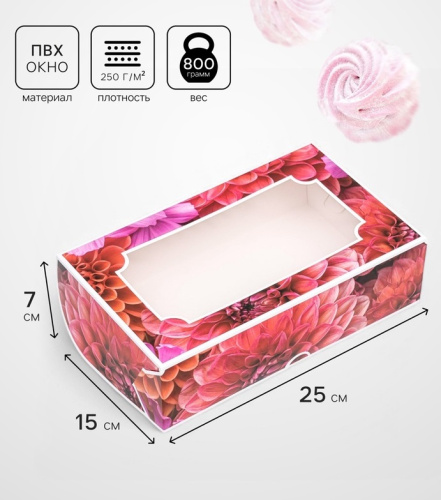 Коробка для зефира Георгины, 25×15×7 см