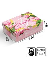 Коробка подарочная 8 марта тюльпаны и мимозы, 21×15×7 см
