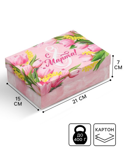 Коробка подарочная 8 марта тюльпаны и мимозы, 21×15×7 см