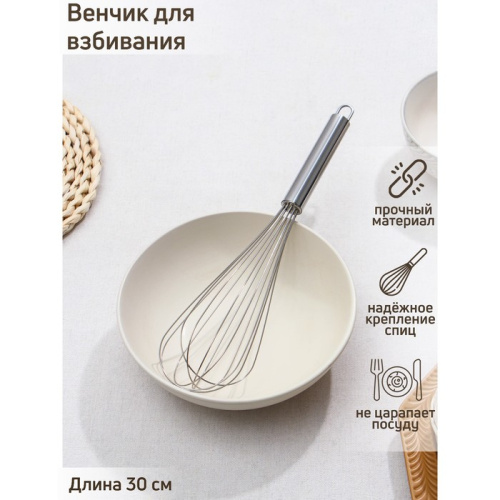 Венчик кулинарный стандарт 30,5*6,5*6,5 фото 2