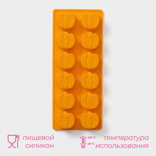 Форма для конфет и шоколада Тыковка, силикон, 23×9.5×2.4 см, 12 ячеек (3.2×3.3 см), оранжевая фото 2