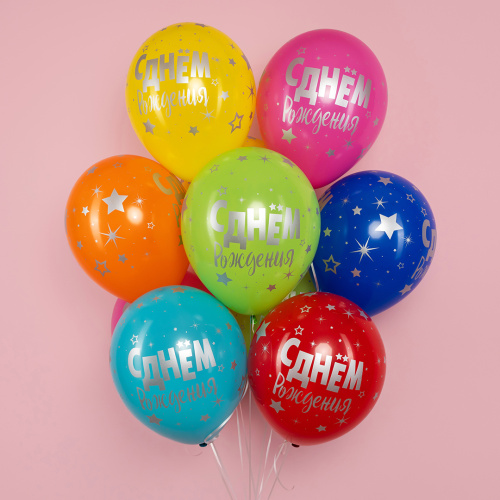 Воздушный шар латексный С Днем Рождения (серебряные звезды), ассорти, пастель фото 2