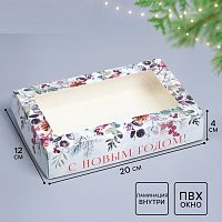 Коробка для печенья Новогодняя акварель, 20×12×4 см