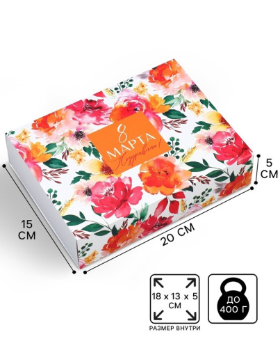 Коробка подарочная «8 марта», 20×15×5 см
