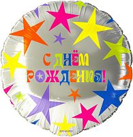 Воздушный шар фольгированный Круг, С Днем Рождения! (яркие звезды)
