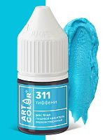 Краситель водорастворимый ArtColor Тиффани 311, 12мл