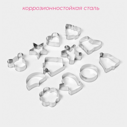 Формы для печенья Новогодняя сказка, набор 12 шт Формы для печенья Новогодняя сказка, набор 12 шт