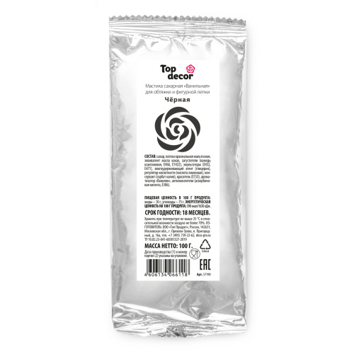 Мастика сахарная Топ Декор черная 100 гр фото 2 Мастика сахарная Топ Декор черная 100 гр фото 2