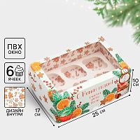 Коробка для 6 капкейков двусторонняя С Новым годом, 25×17×10 см