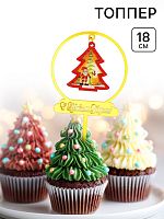 Топпер новогодний для торта Ёлочка, 18 см