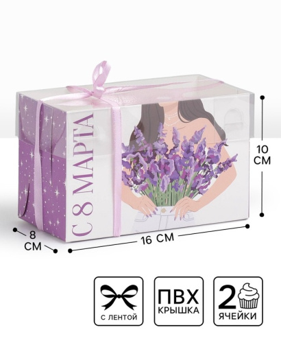 Коробка для 2 капкейков 8 марта, 16×8×10 см