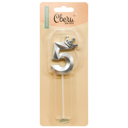 Свеча для торта Корона на шпажке цифра 5, Серебро, 6см, металлик Свеча для торта Корона на шпажке цифра 5, Серебро, 6см, металлик