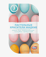 Набор для окрашивания яиц Пастельные, 3 цвета