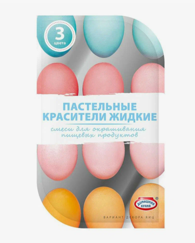 Набор для окрашивания яиц Пастельные, 3 цвета
