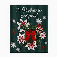 Открытка мини С Новым Годом!, вязаная композиция 8,8*10,7см, 10шт