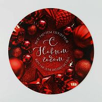 Подложка новогодняя под торт усиленная Мечта, 28 см, 2мм