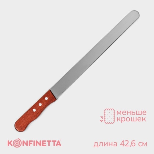 Нож для бисквита ровный край KONFINETTA, длина лезвия 30 см, деревянная ручка фото 3