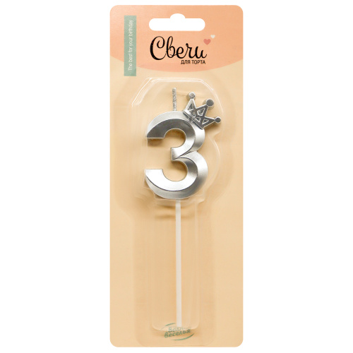 Свеча для торта Корона на шпажке цифра 3, Серебро, 6см, металлик