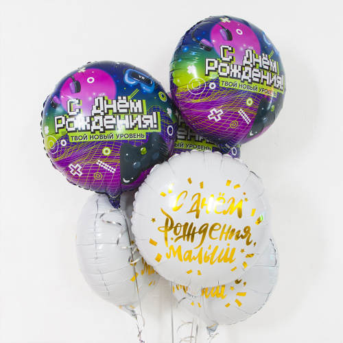 Воздушный шар фольгированный Круг С Днем Рождения! Новый уровень! фото 2