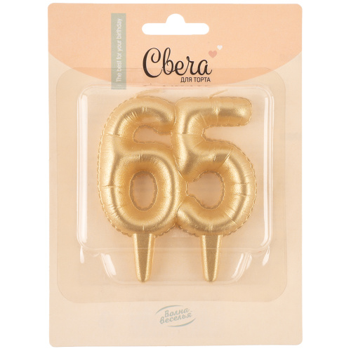 Свеча Цифра, 65 Юбилейные шарики, Золото, 8 см