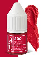 Краситель водорастворимый ArtColor Красный бархат 200, 12мл