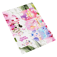 Шильдик Самой чудесной, 5шт