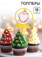 Топпер новогодний для торта Дед Мороз, 18 см