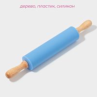 Скалка Валенсия, 30×4 см, рабочая часть 17.5 см