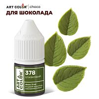 Краситель жирорастворимый ArtColor Оливковый 378, 12мл