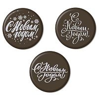 Фигура из глазури С Новым Годом!, 5шт