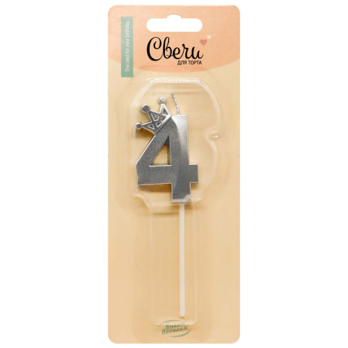 Свеча для торта Корона на шпажке цифра 4, Серебро, 6см, металлик Свеча для торта Корона на шпажке цифра 4, Серебро, 6см, металлик