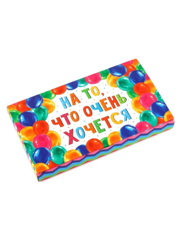 Коробка для шоколада с местом для денег «На то, что очень хочется», 20 х 2 х 12 см фото 2